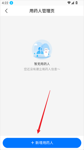 方舟健客网上药店[图3]