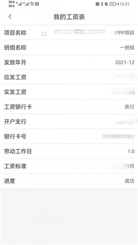 农民工考勤管理截图2