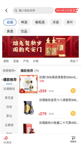 同城酒库[图2]