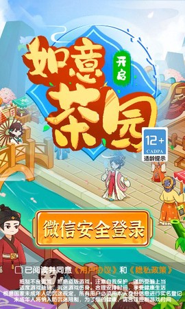 如意花园[图1]