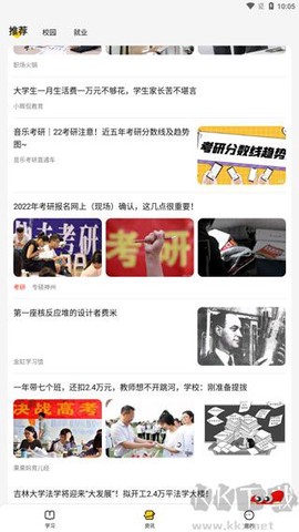 不挂科[图4]