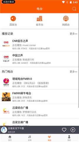 手机万能播放器截图3