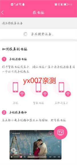 韩剧tv旧版本安装[图5]
