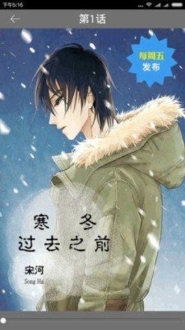 81漫画截图2