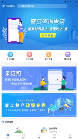 泉服务[图1]