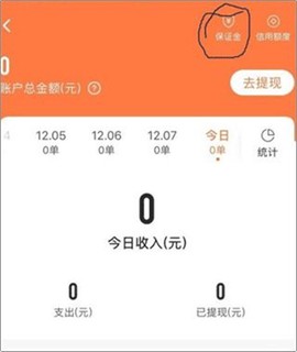 顺丰同城骑士[图2]