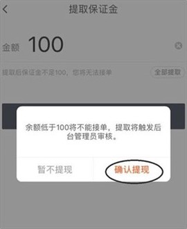 顺丰同城骑士[图4]