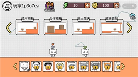 友尽派对截图1