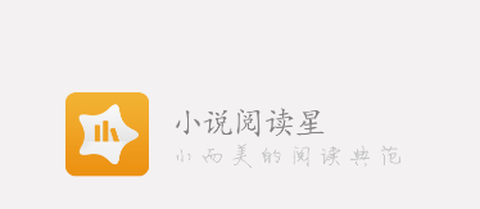 阅读星免费小说[图1]