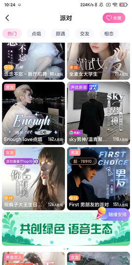 映客VR直播[图4]