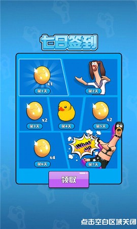 鸡你太美游戏截图1