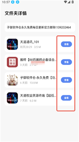 子御软件仓[图5]