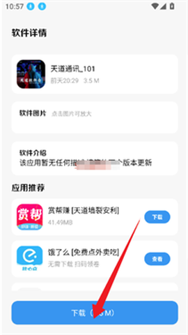 子御软件仓[图6]