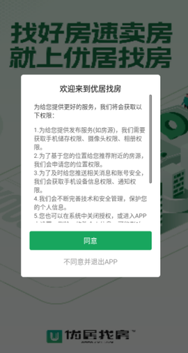 优居找房[图1]