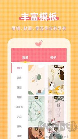图片加文字大师[图2]