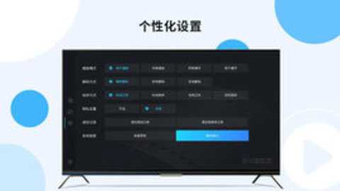 当贝播放器截图2