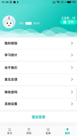 培训在线截图2