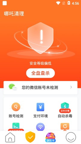 哪吒清理[图1]