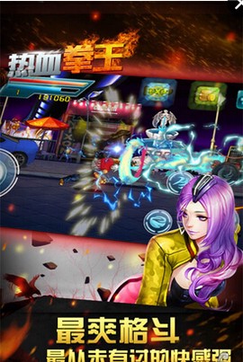 热血拳王截图3