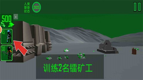 火柴人神话战场截图1