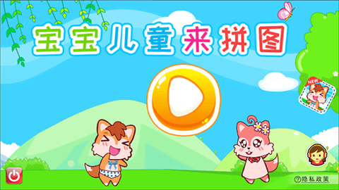 宝宝儿童来拼图[图1]