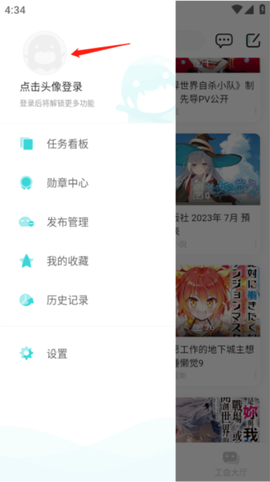 轻之国度截图3