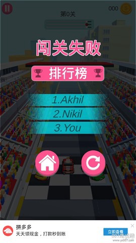 狭道飞车截图3