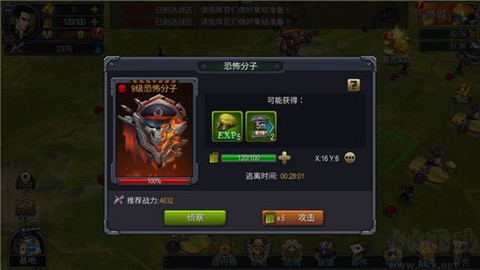 生死行动[图4]