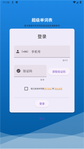 超级单词表[图4]