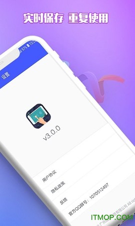 录屏自动点击器[图1]