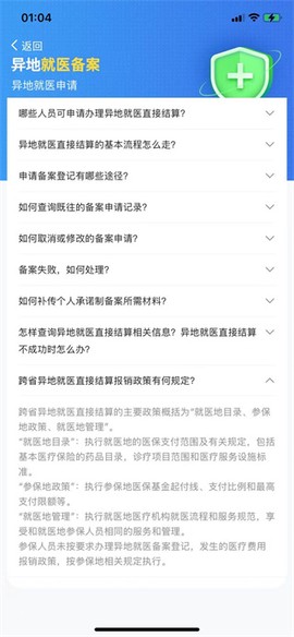 湘医保[图11]