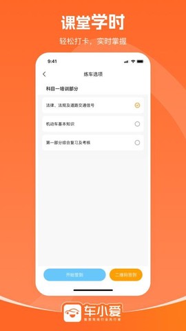 车小爱截图1