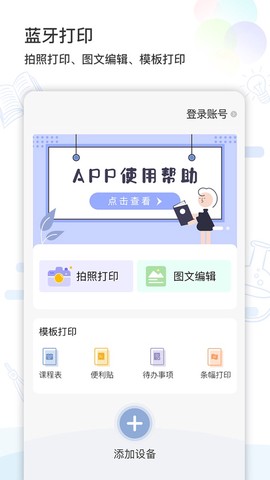 精准学习截图2