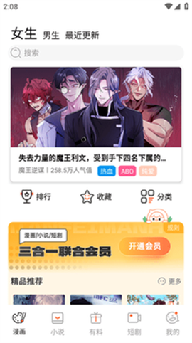 汗汗漫画[图4]