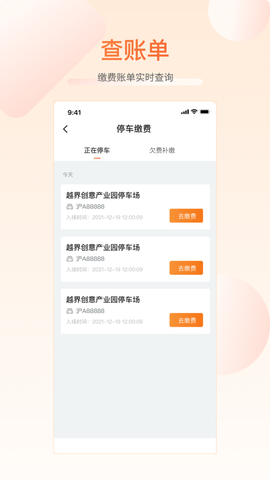 芜优出行截图1