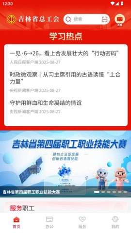 吉工e站[图5]