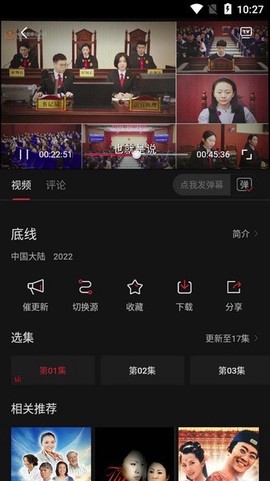 蓝光影视追剧app截图2