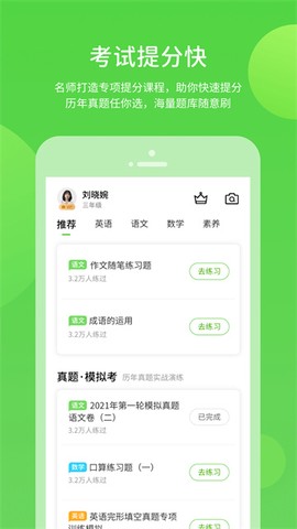 冀教学习数字资源截图2