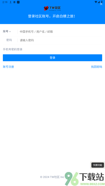 躺玩社区截图1
