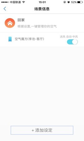 海尔好空气截图1