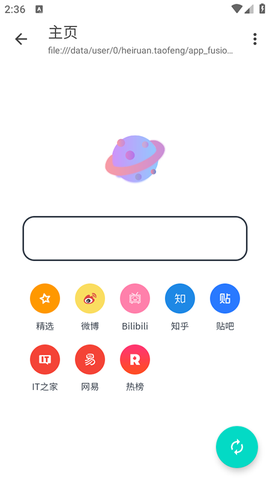 桃枫助手截图2