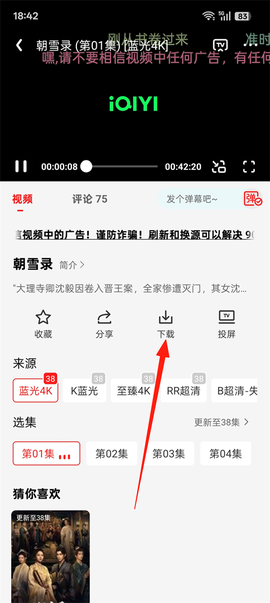 橘汁视频[图2]