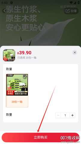 小杨臻选[图8]
