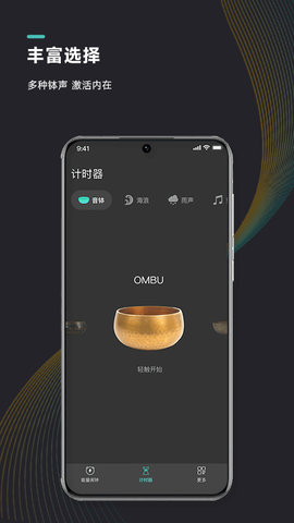 能量闹钟截图2