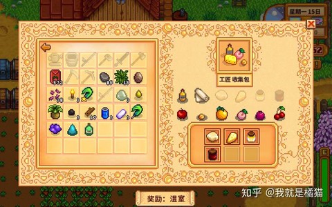 星露谷物语如何开灯