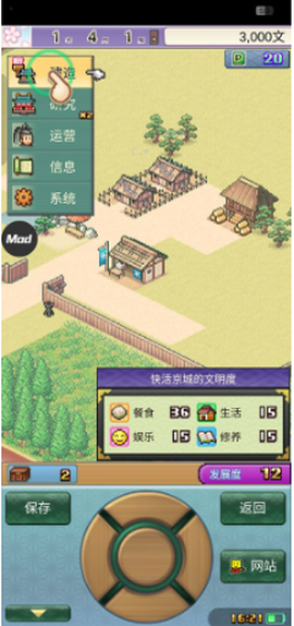 平安古都物语[图4]