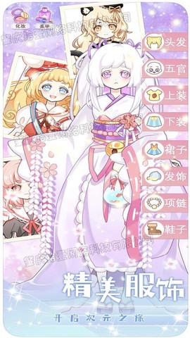 芭比公主设计衣服截图3