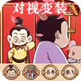 三国我最牛