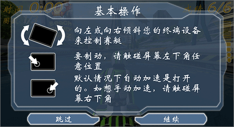 激流快艇手游版[图2]