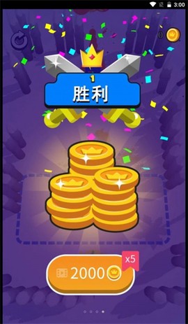 小兵往前冲截图2